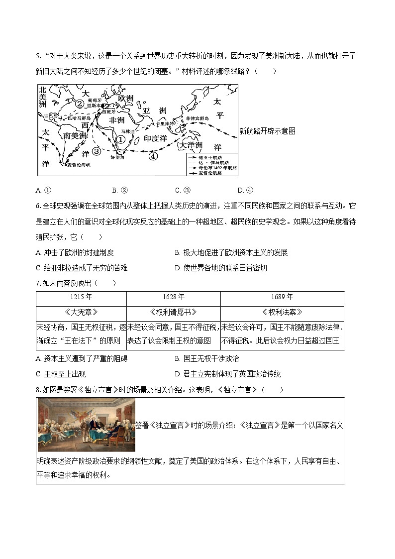 2025-2026学年重庆市渝北中学九年级（上）期中历史试卷第2页