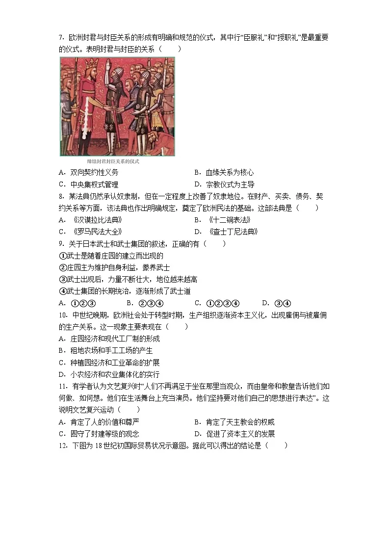 陕西省榆林市子洲县2025-2026学年九年级上学期期中调研历史试卷第2页
