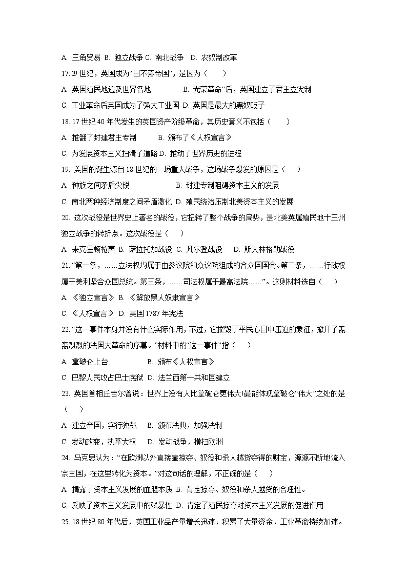 内蒙古自治区呼伦贝尔市扎兰屯市2024-2025学年九年级上学期期中历史试卷（学生版）第3页