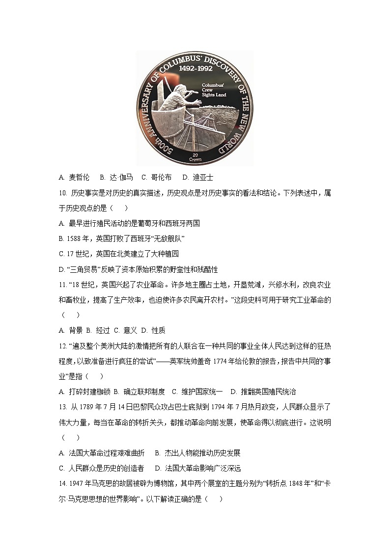 河南省郑州市多校联考2024-2025学年上学期期中考试九年级历史试卷（学生版）第3页