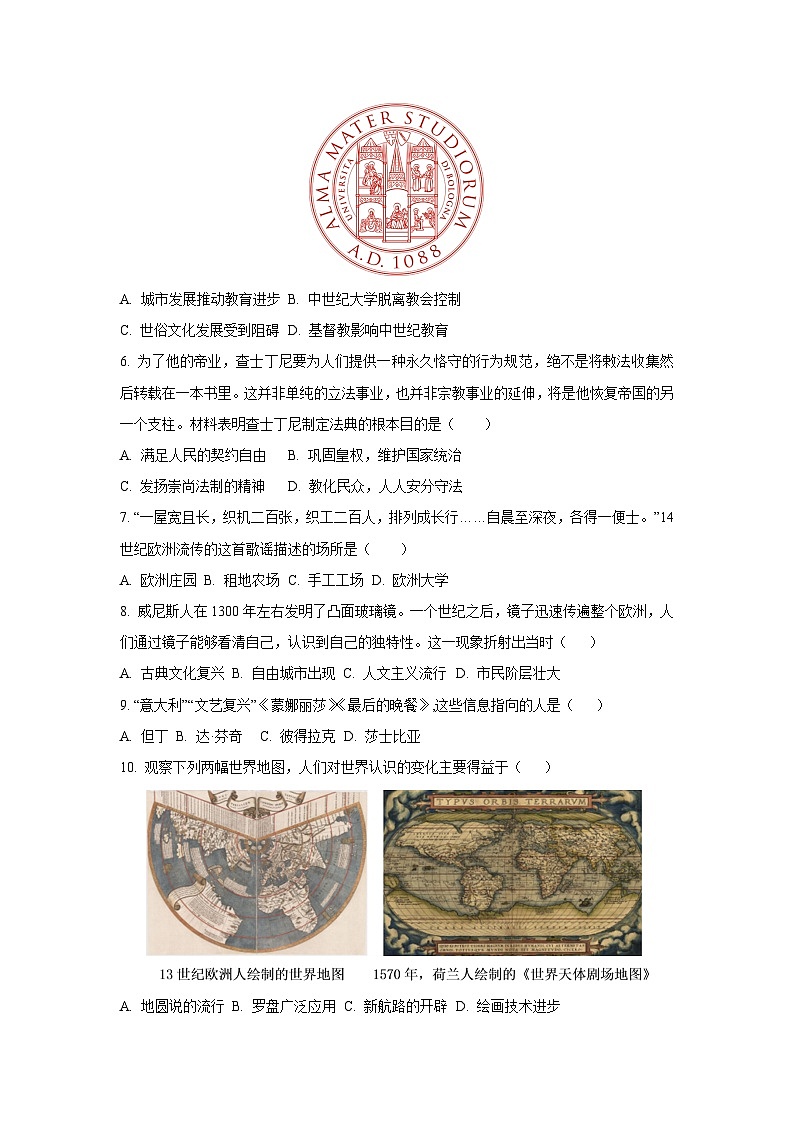 山东省德州市德城区2024-2025学年九年级上学期期中历史试卷（学生版）第2页