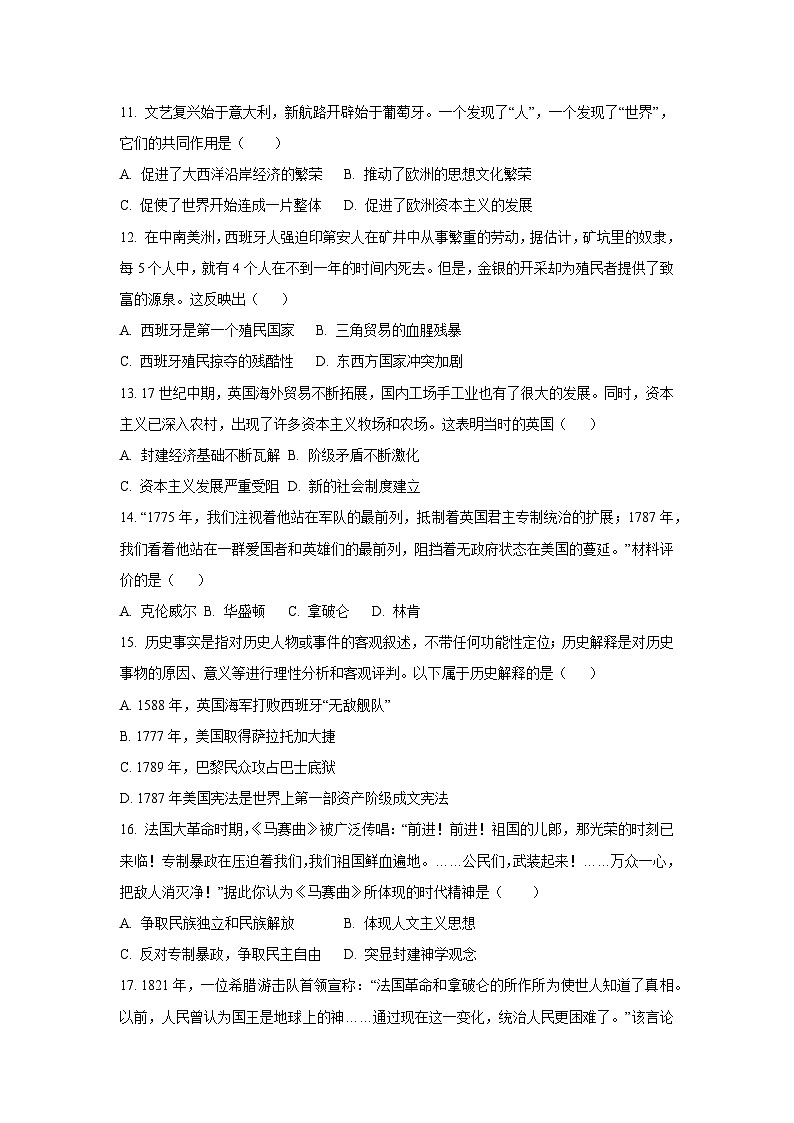 山东省德州市德城区2024-2025学年九年级上学期期中历史试卷（学生版）第3页