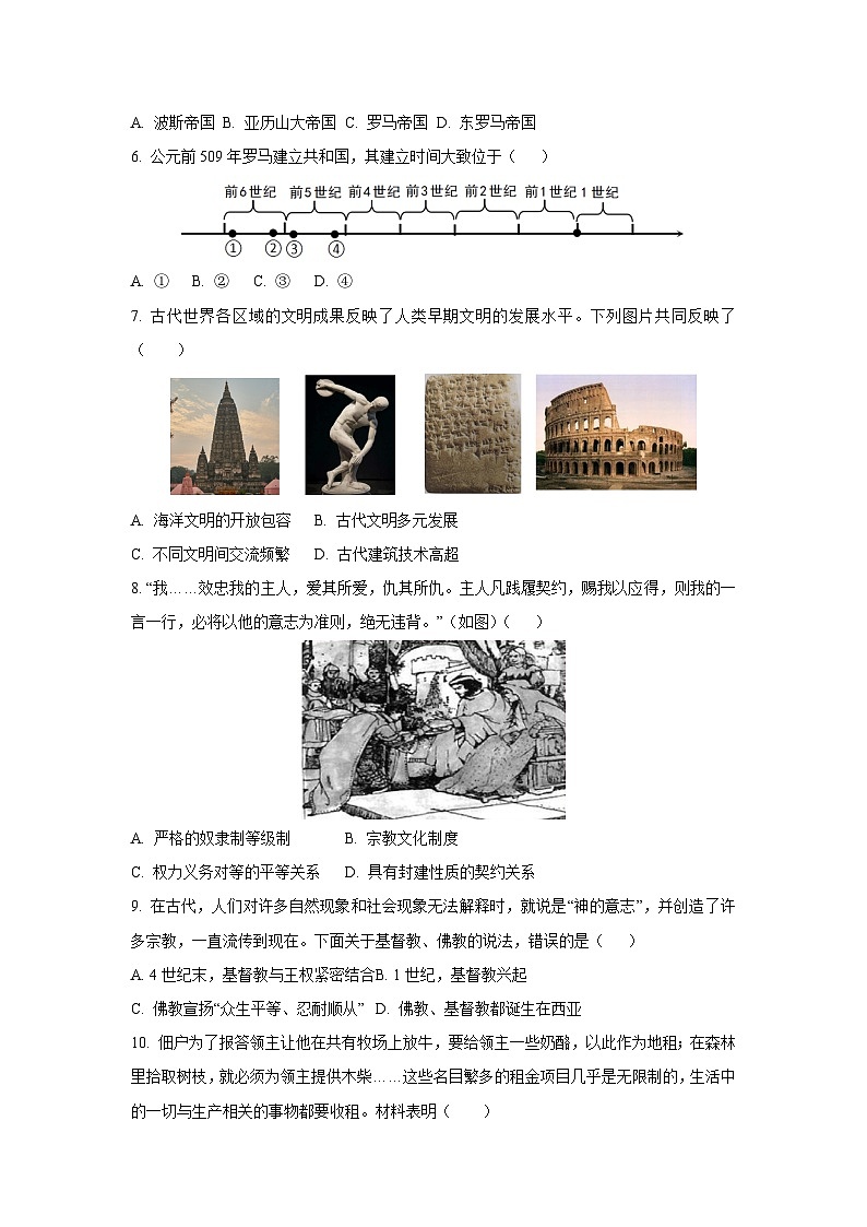 贵州省毕节市金沙县2024--2025学年上学期期中教学质量监测卷九年级历史试卷（学生版）第2页