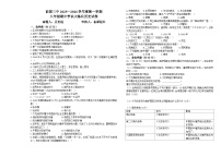 吉林省松原市前郭三中2025—2026学年度第一学期八年级期中学识大练兵历史试卷（含答案）