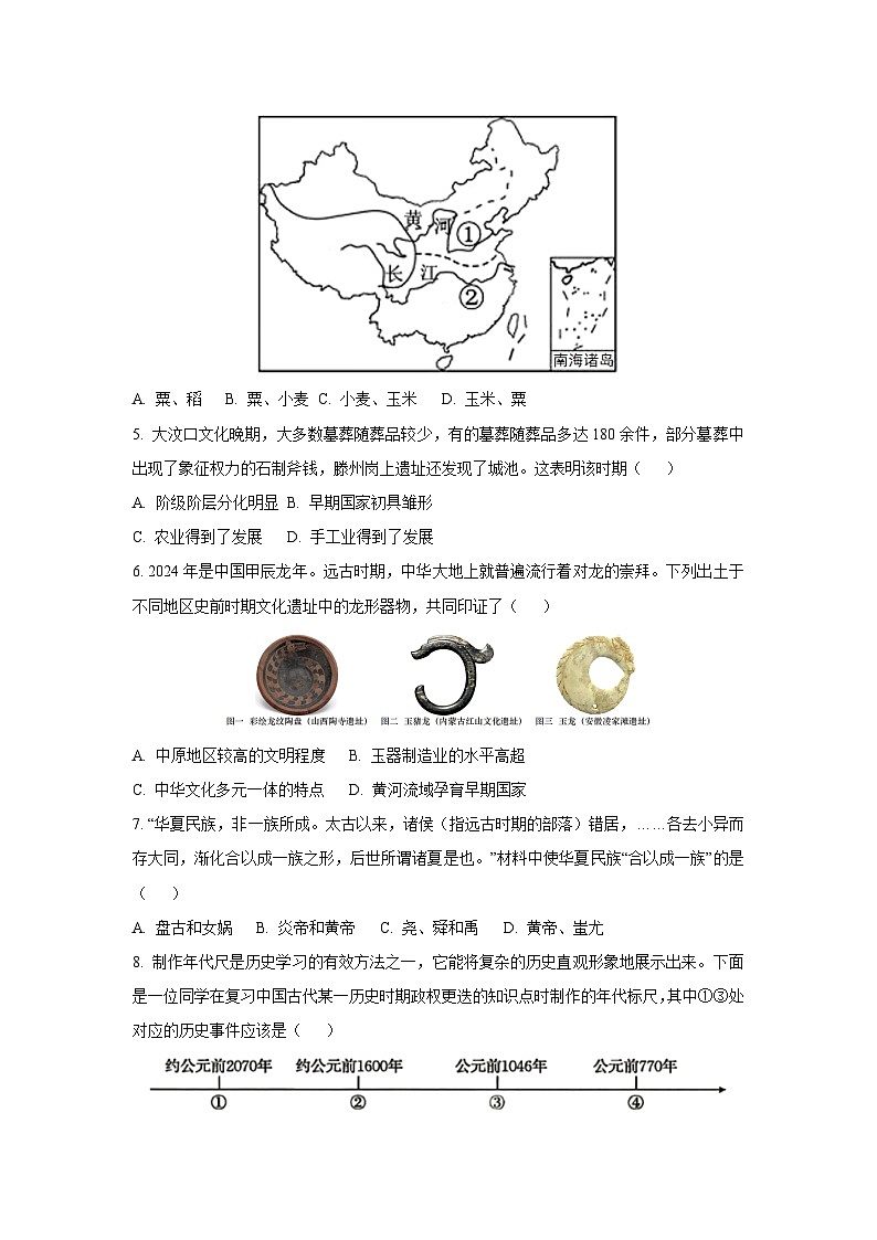 重庆市合川区初中“七校联盟”2024-2025学年七年级上学期期中历史试卷（学生版）第2页