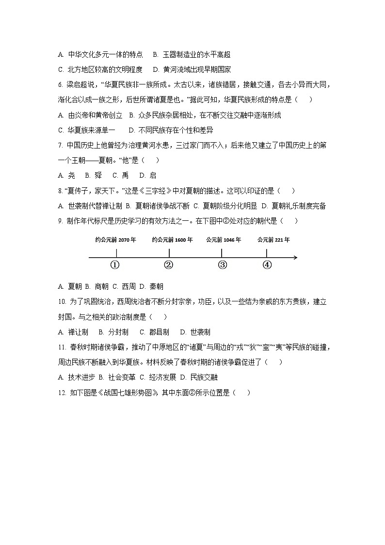 广西壮族自治区柳州市2024-2025学年七年级上学期期中历史试卷（学生版）第2页