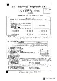 河北省廊坊市安次区2025-2026学年九年级上学期11月期中历史试题