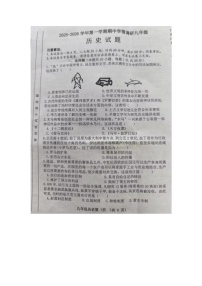 河南省洛阳市洛宁县2025-2026学年九年级上学期11月期中历史试题
