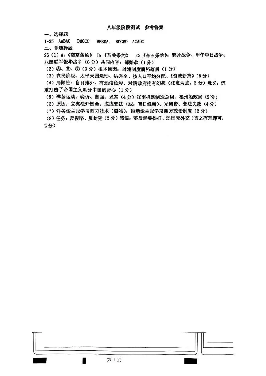 参考答案第1页