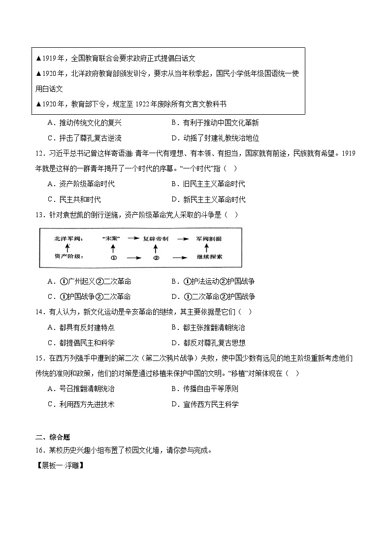 辽宁省鞍山市铁东区2025-2026学年八年级上学期11月期中考试 历史试卷第3页