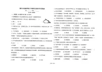 云南省丽江市实验学校2025-2026学年八年级上学期期中 历史试卷