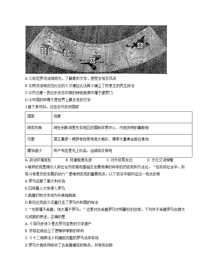广东省广州市2025-2026学年部编版九年级上学期11月期中 历史试题第2页