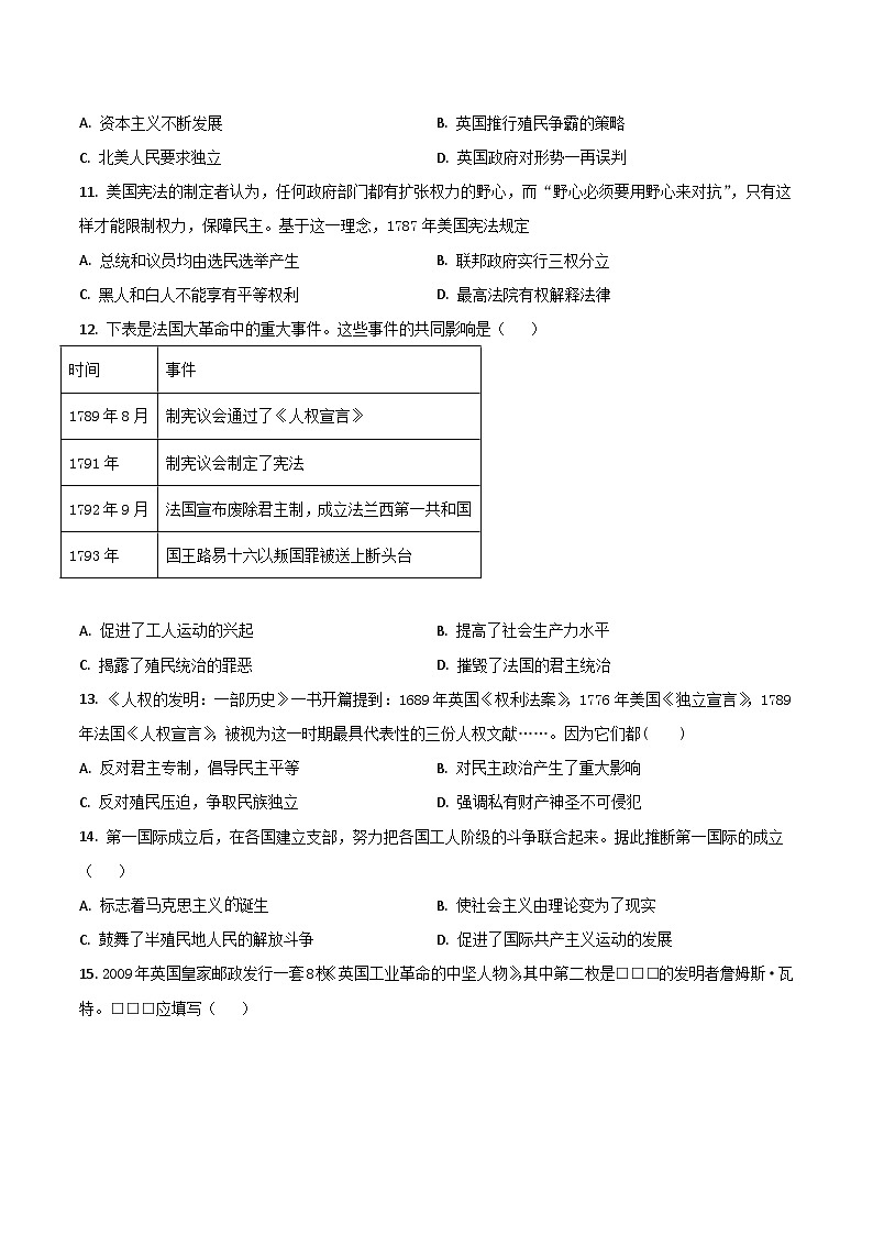河北省张家口市桥西区2025-2026学年九年级上学期11月期中考试 历史试卷第3页