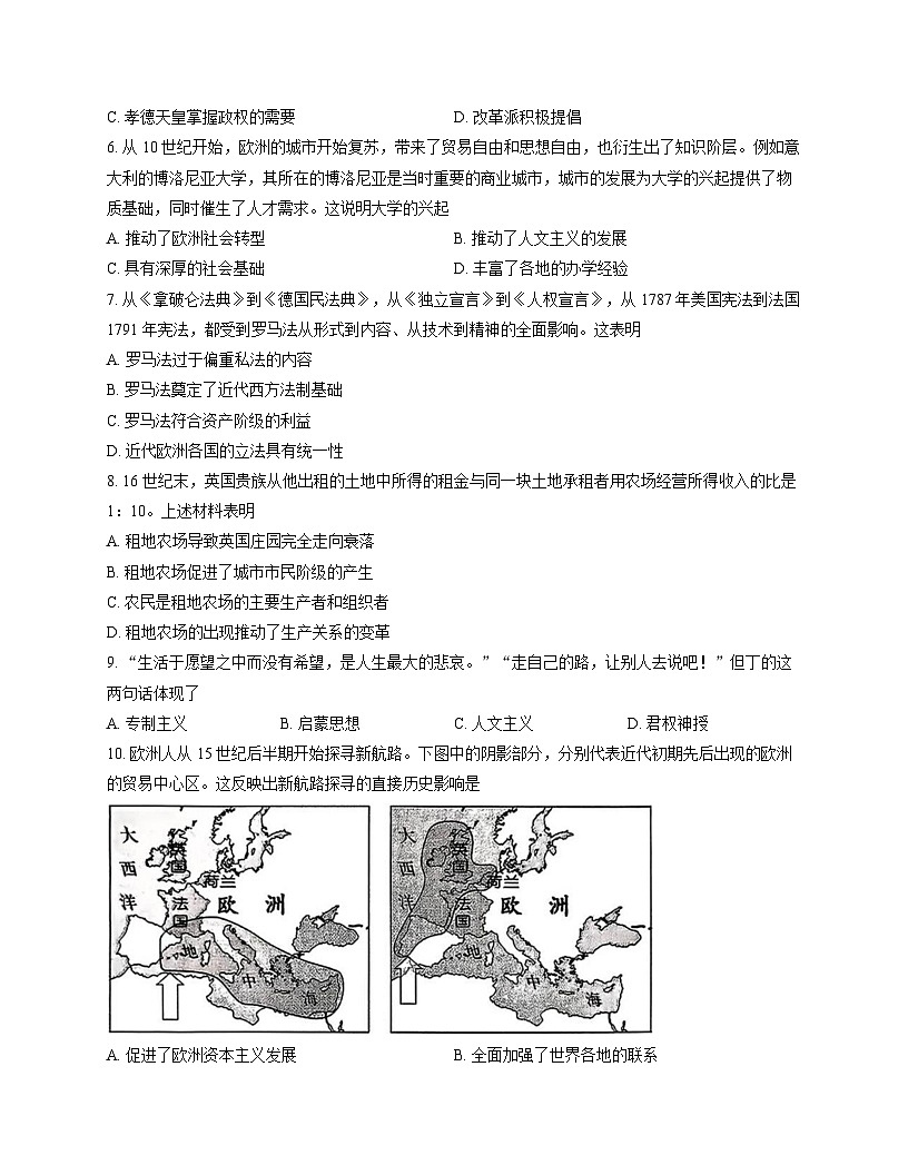 河南省新乡市延津县2025-2026学年部编版九年级上学期11月期中 历史试题第2页