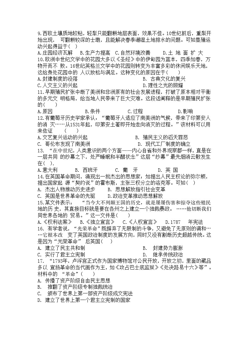 河南省许昌市东城区2025-2026学年九年级上学期期中 历史试题第2页