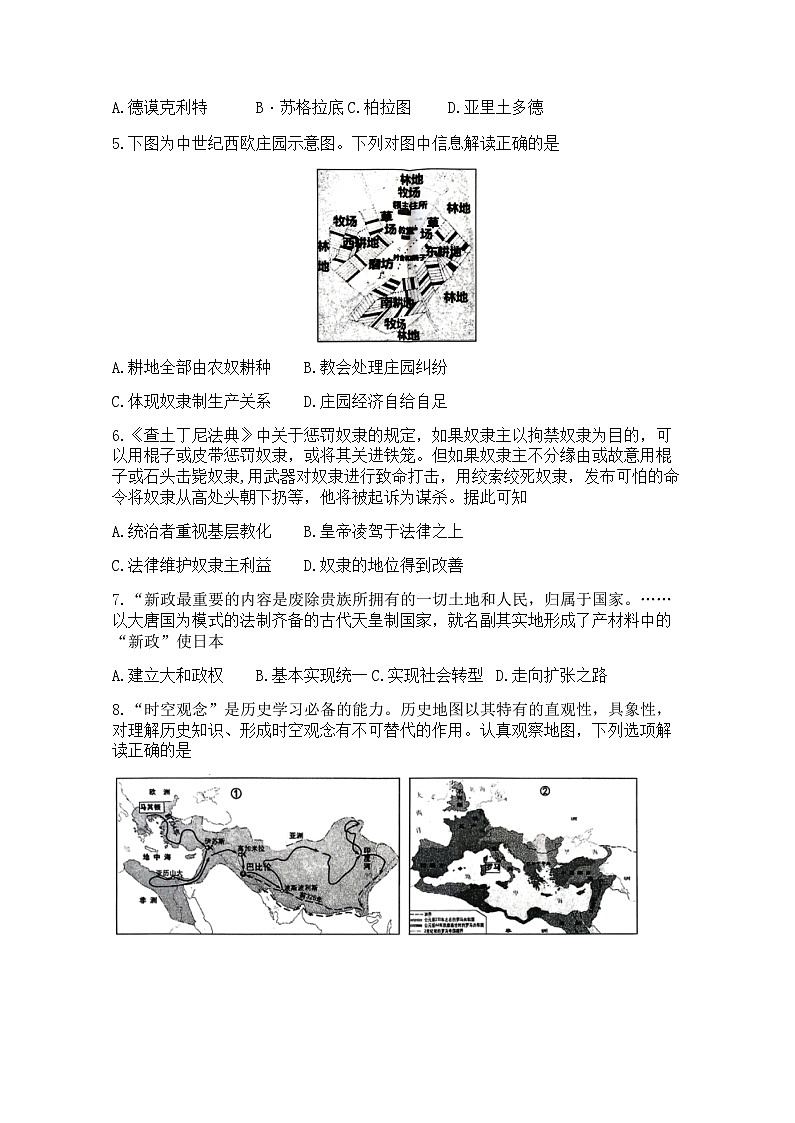 湖北省荆州市监利市2025-2026学年部编版九年级上学期11月期中 历史试题第2页