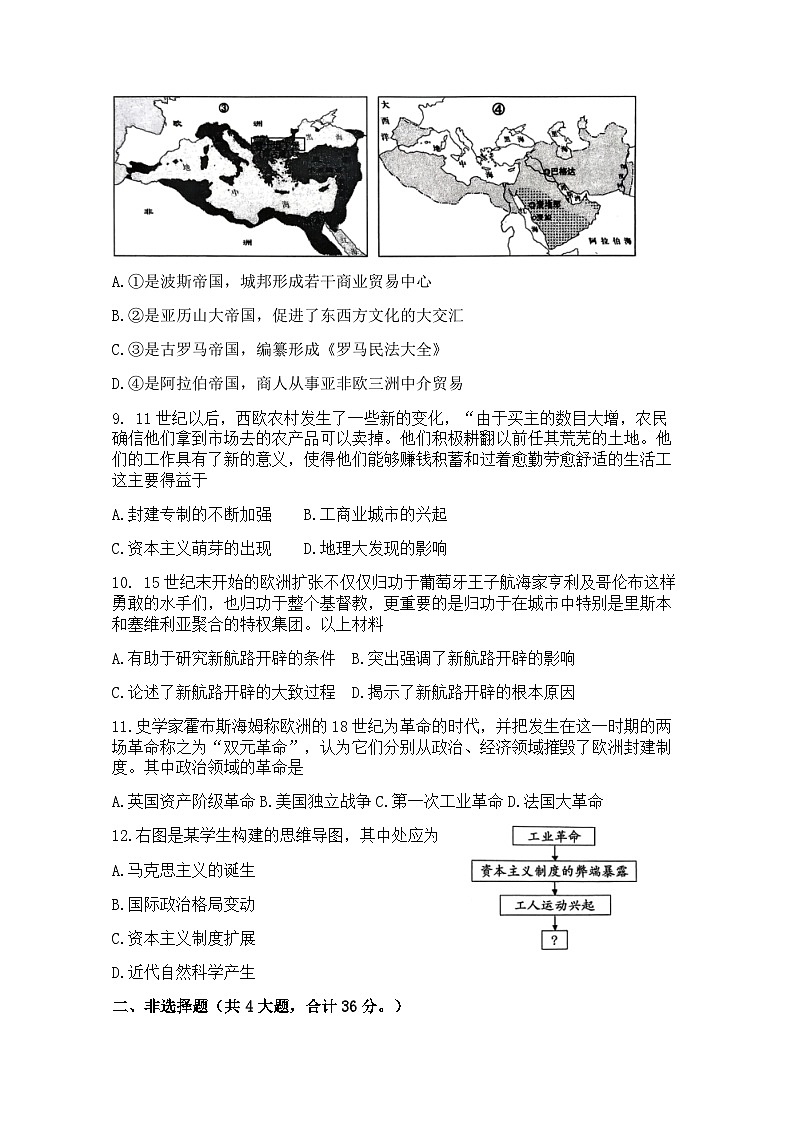 湖北省荆州市监利市2025-2026学年部编版九年级上学期11月期中 历史试题第3页