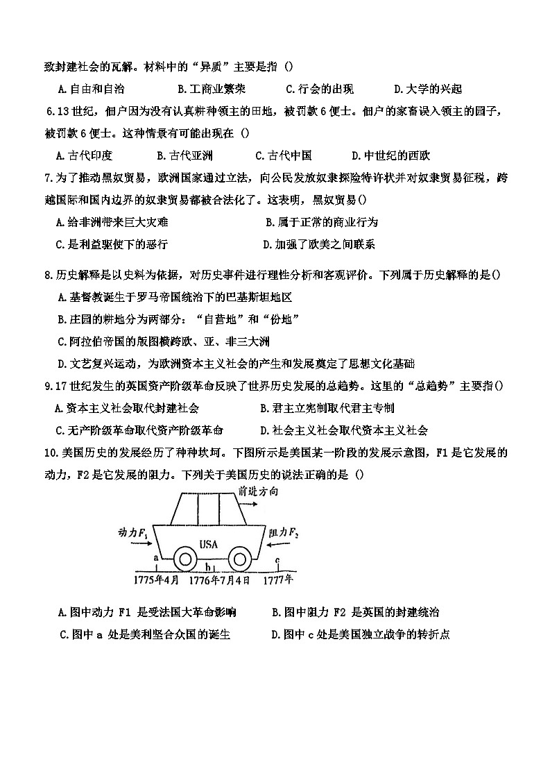 湖北省孝感市孝昌县2025-2026学年九年级上学期11月期中 历史试题第2页