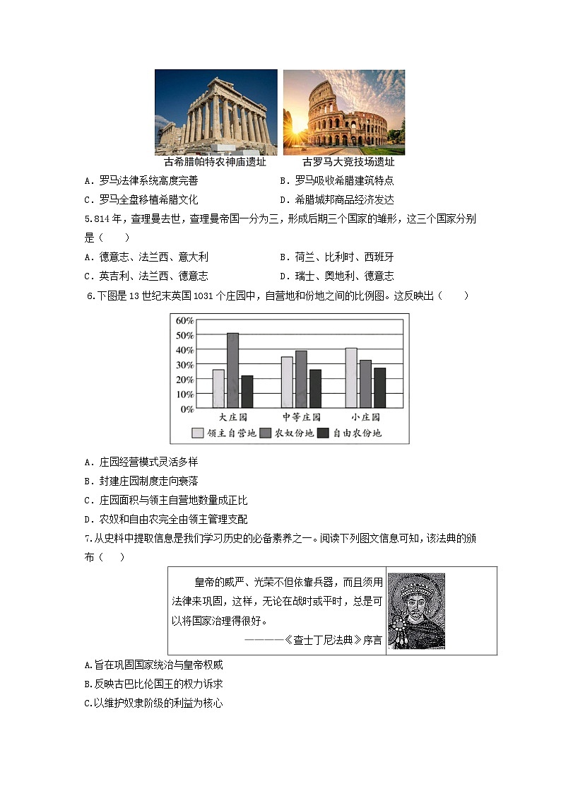 陕西省渭南白水县2025-2026学年九年级上学期期中 历史试题第2页