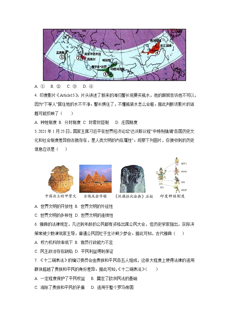 广东省广州市白云区钟落潭2025-2026学年九年级上学期11月期中历史试题（学生版）第2页