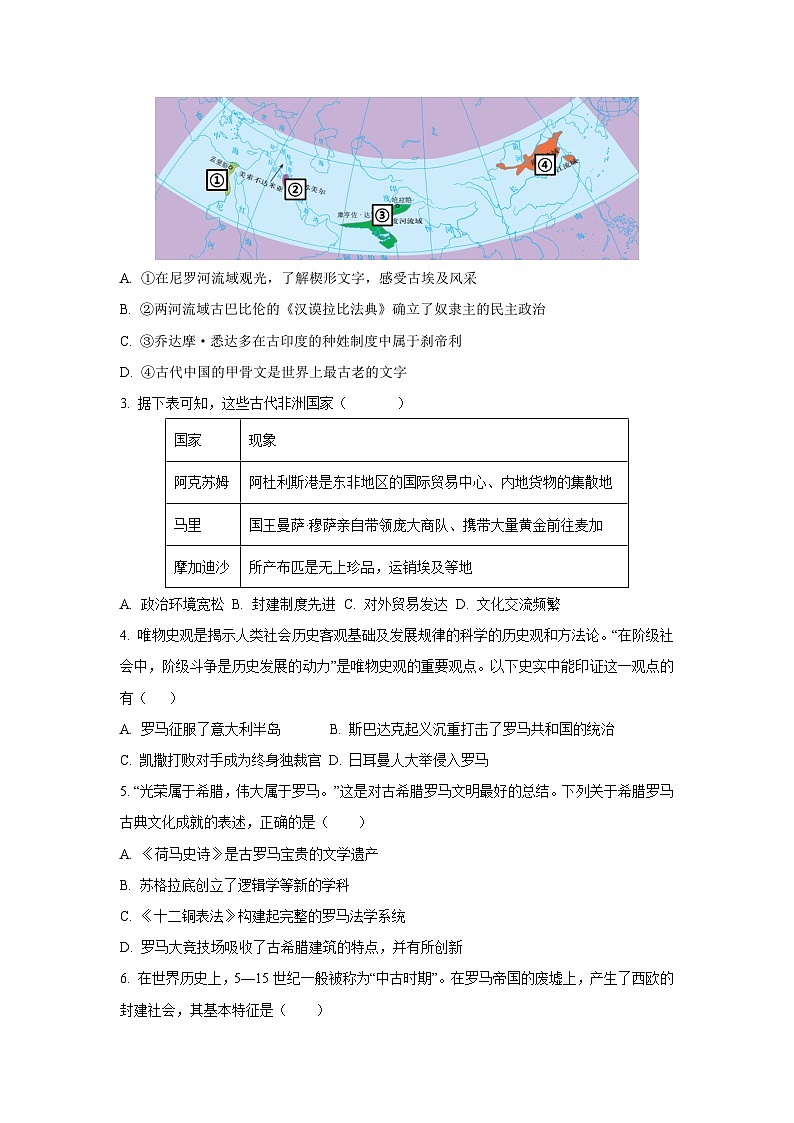 广东省广州市2025-2026学年九年级上学期11月期中历史试题（学生版）第2页