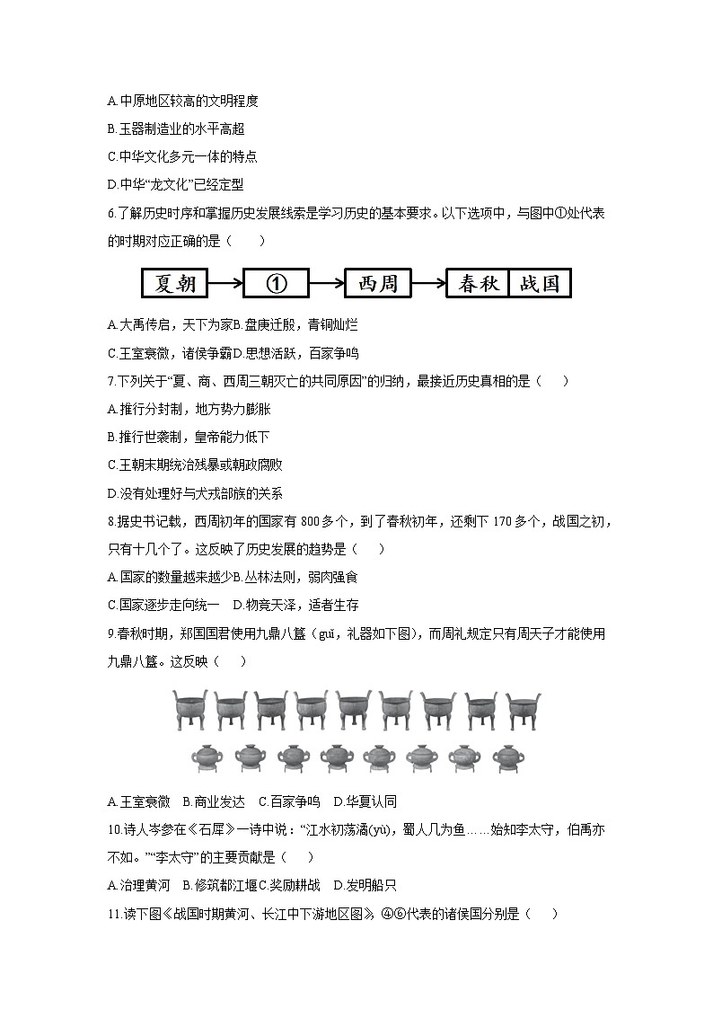 2025-2026学年广西壮族自治区来宾市七年级上学期11月期中历史试题（学生版）第2页