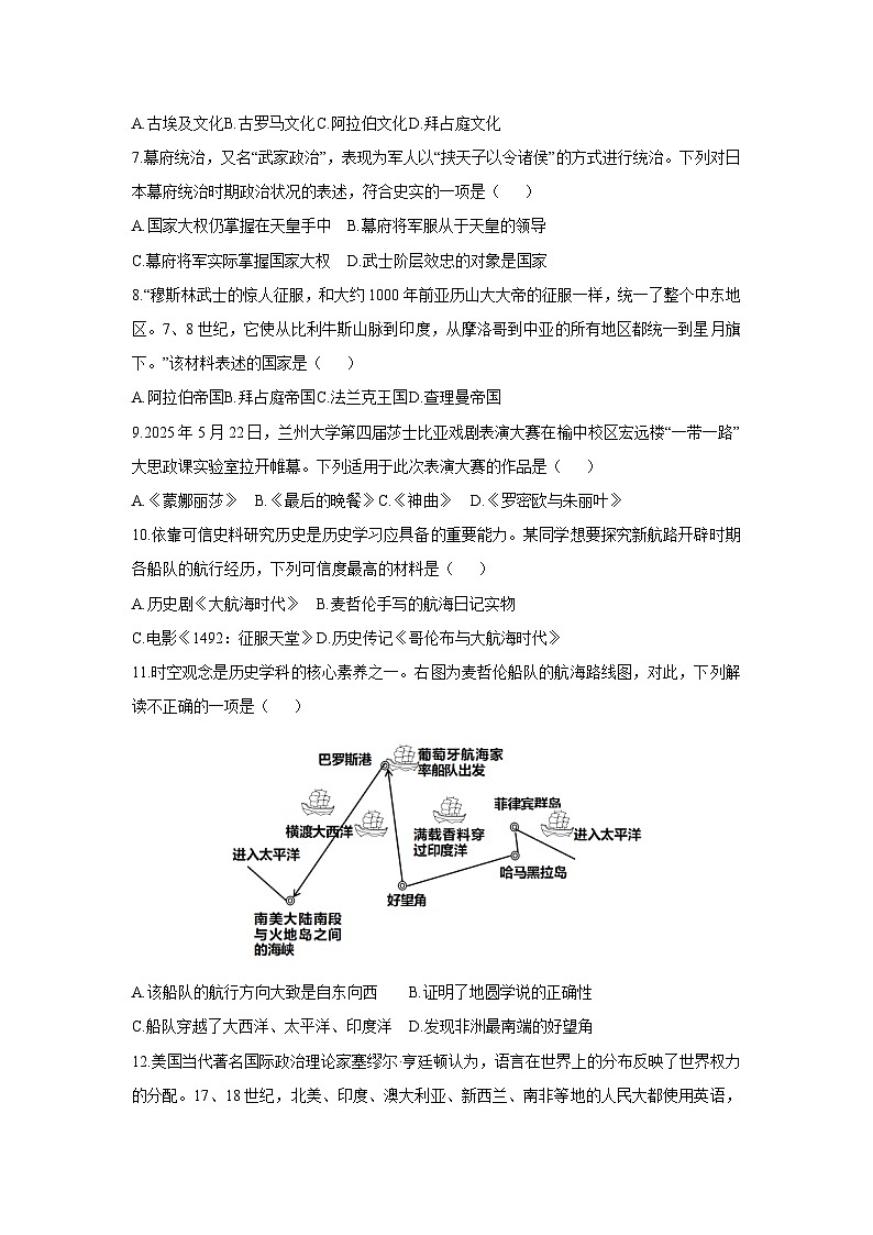 2025-2026学年陕西省西安市九年级上学期11月期中历史试题（学生版）第2页