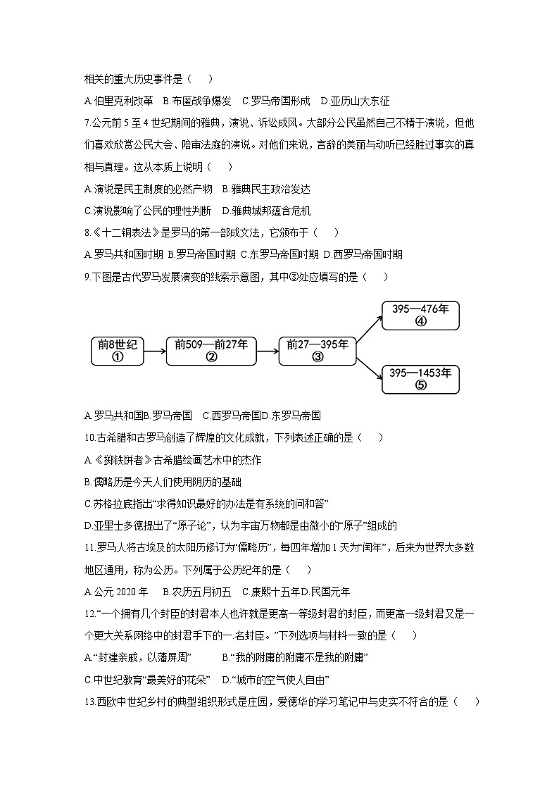 2025-2026学年江西省萍乡市九年级上学期11月期中历史试题（学生版）第2页