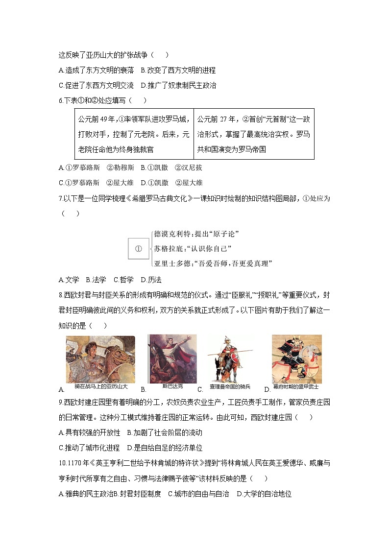 2025-2026学年江苏省扬州市邗江区九年级上学期期中历史试题（学生版）第2页