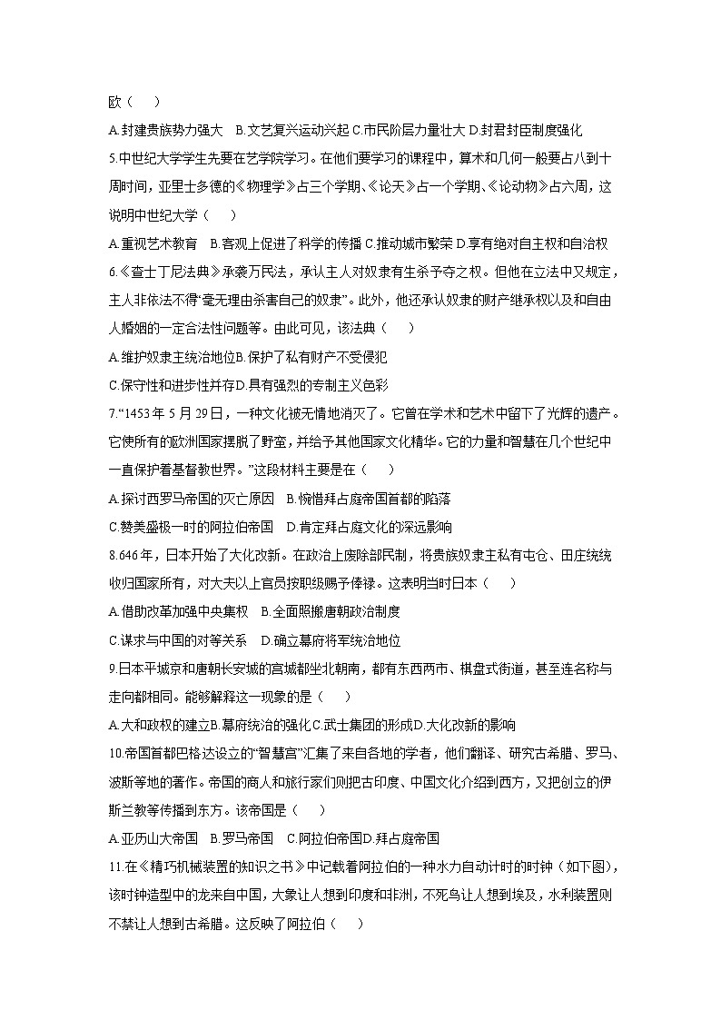 2025-2026学年安徽省淮南市西部地区九年级上学期11月期中历史试题（学生版）第2页