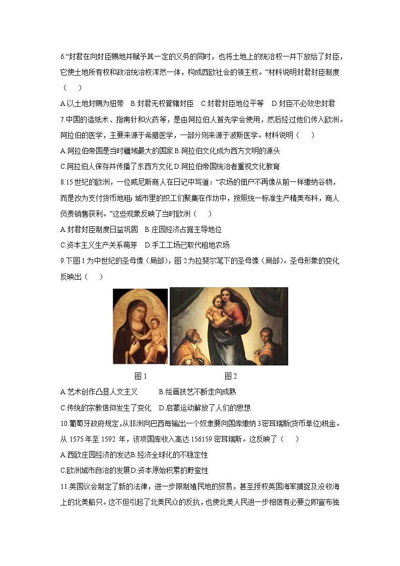 2025-2026学年广西河池市环江县九年级上学期期中测试历史试题（学生版）第2页
