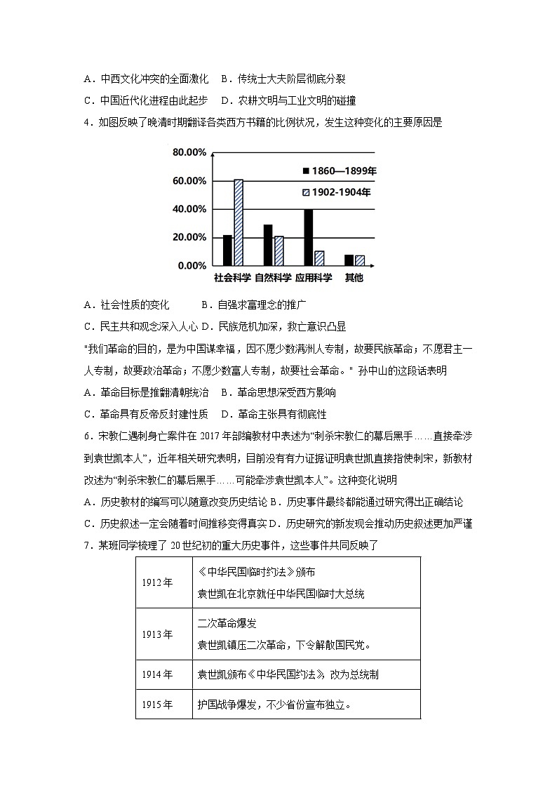 广东省深圳市2025-2026学年八年级上学期第三次月考卷历史试卷（学生版）第2页