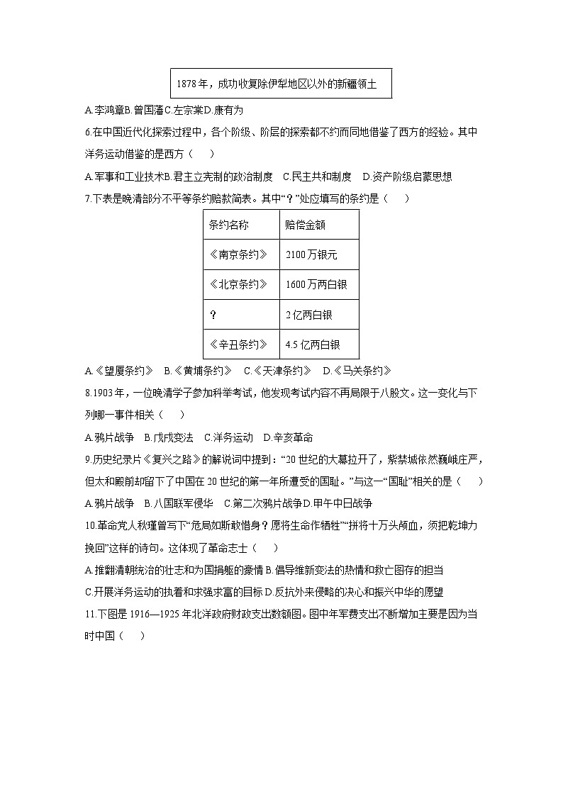 陕西省安康市2025-2026学年八年级上学期11月期中历史试卷（学生版）第2页