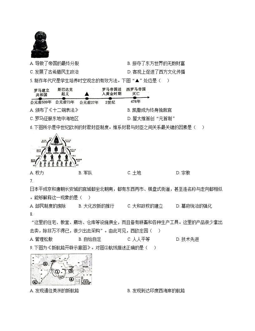 重庆市南川区第一中学校2025--2026学年九年级上学期期中考试历史试题（含答案）第2页