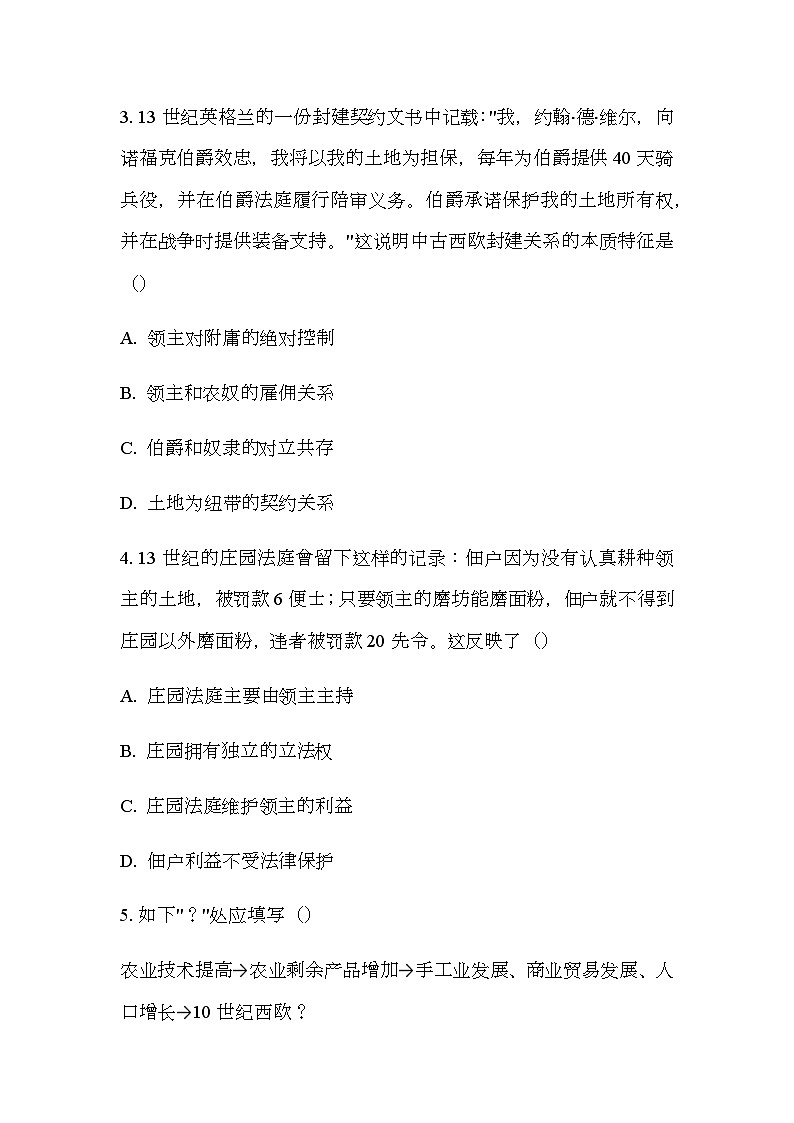 新疆维吾尔自治区昌吉回族自治州呼图壁县2025-2026学年九年级上学期11月期中历史试题（无答案）第2页