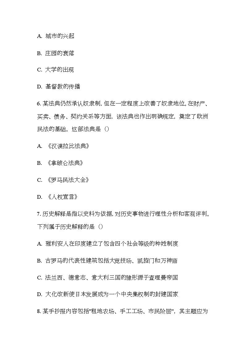 新疆维吾尔自治区昌吉回族自治州呼图壁县2025-2026学年九年级上学期11月期中历史试题（无答案）第3页