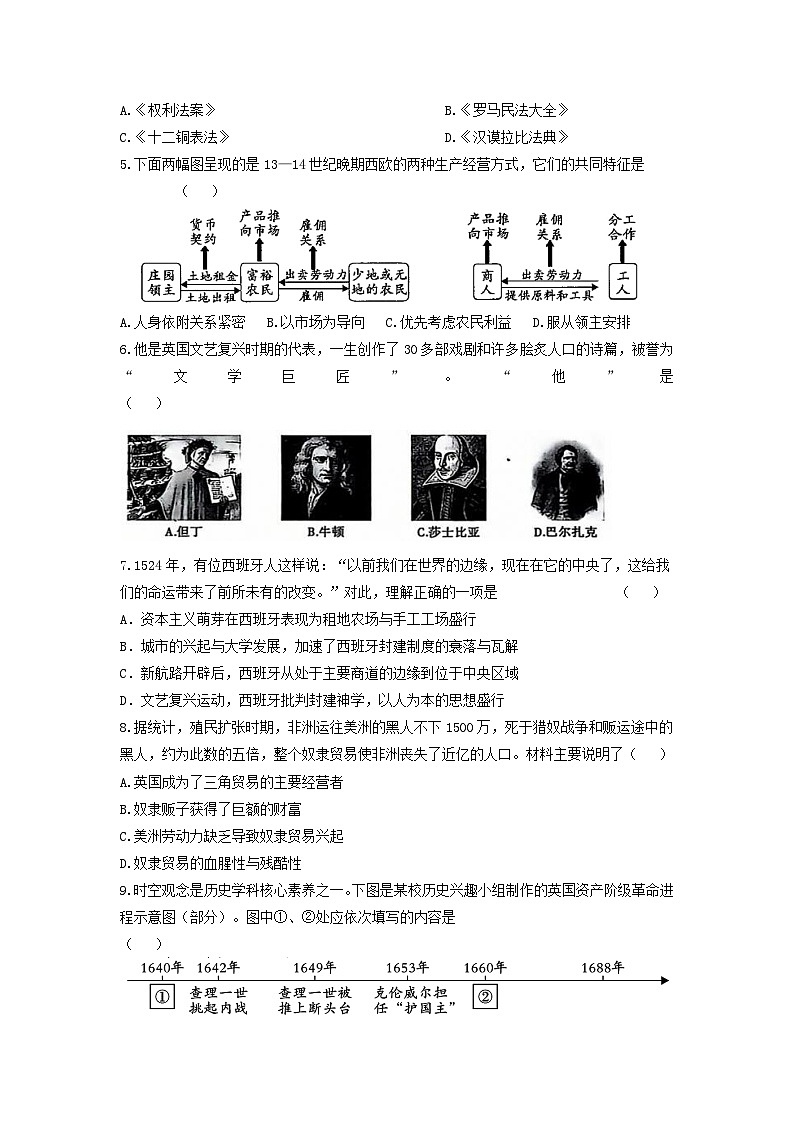 陕西省榆林市子洲县2025--2026学年九年级上学期第二次月考历史试卷（含答案）第3页