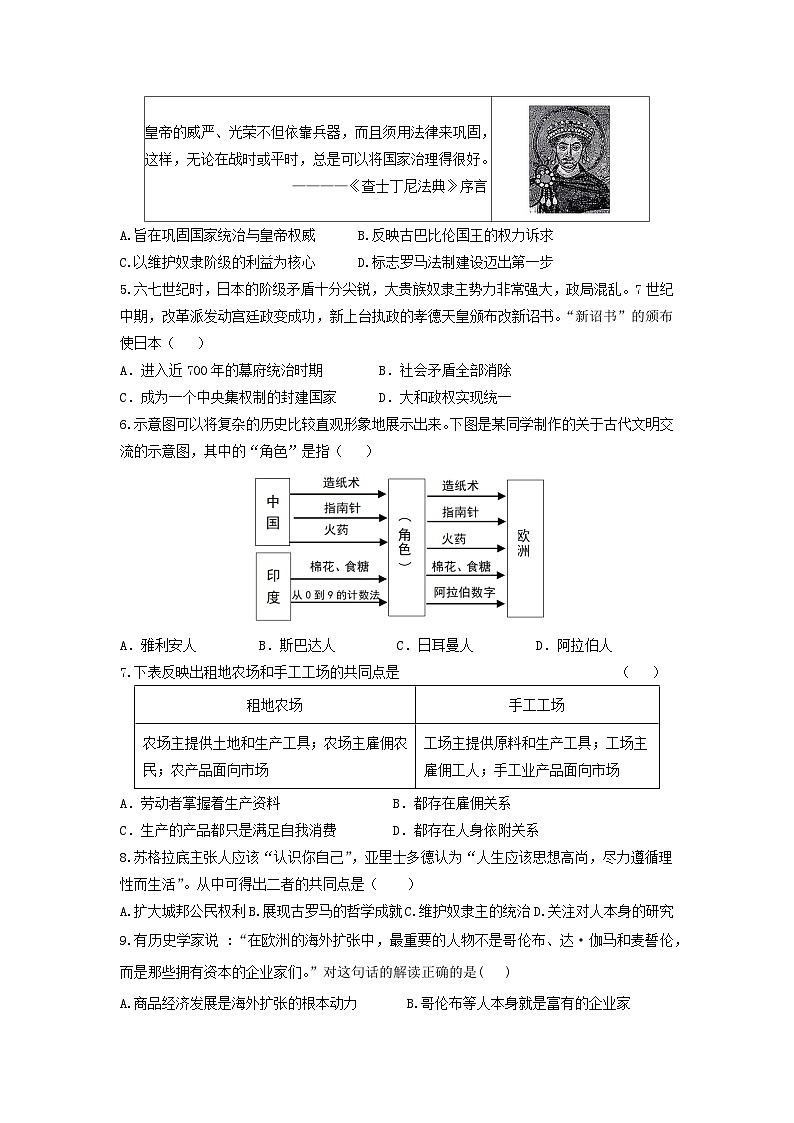 陕西省延安市宝塔区2025-2026学年上学期期中综合素质调研测试九年级历史试题（含答案）第2页