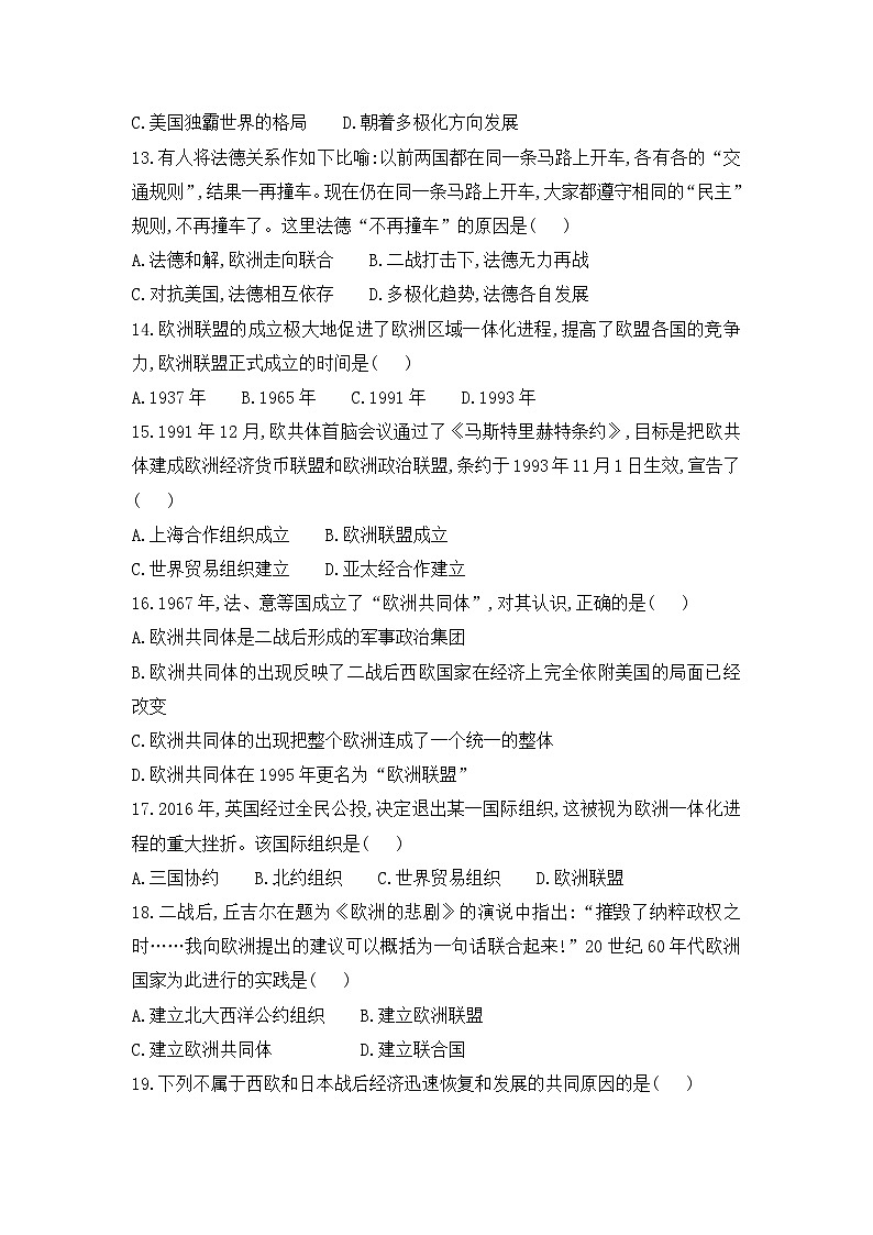人教版部编初中历史九下第五单元综合测试卷 含答案第3页