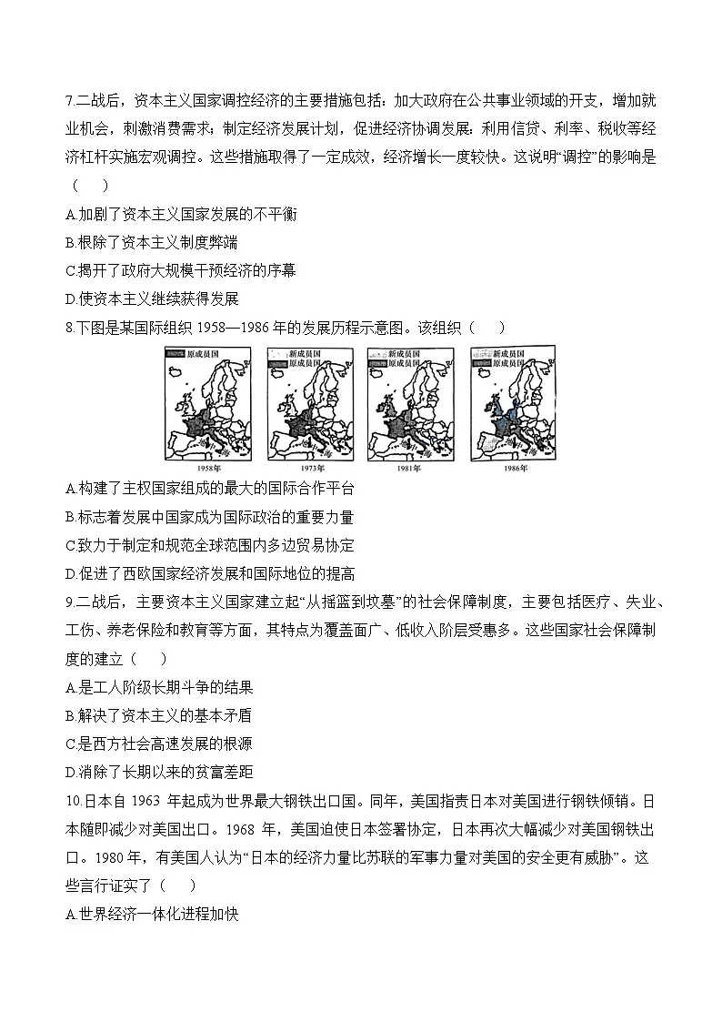人教版部编初中历史九下第五单元综合检测卷 含答案解析第3页