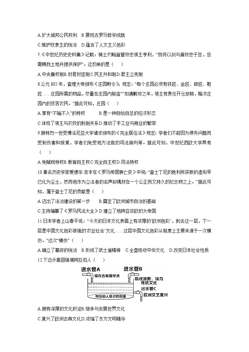 江西省南昌市2025-2026学年九年级上学期期中历史试卷（学生版）第2页