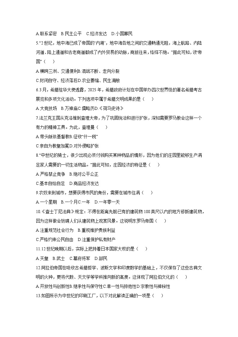 贵州省安顺市关岭布依族苗族自治县2025-2026学年九年级上学期11月期中历史试题（学生版）第2页