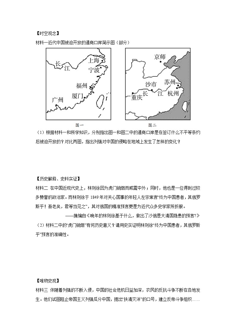 贵州省铜仁市2025-2026学年八年级上学期期中质量监测 历史试题（学生版）第3页