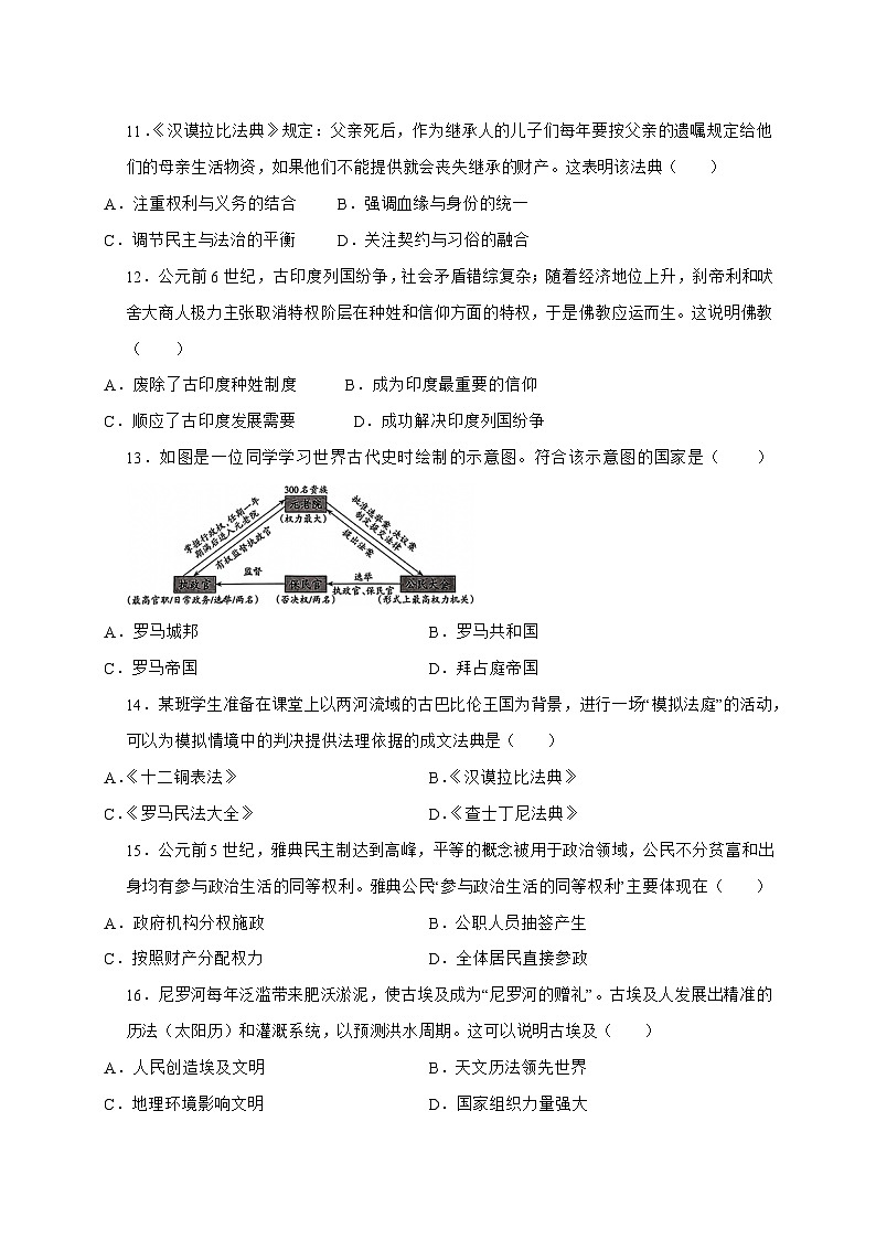 2025-2026学年河南省驻马店市西平县西平县宋集中学九年级上册（9月）月考历史试卷【附答案】第3页