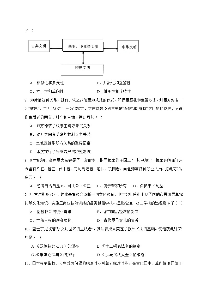 2025-2026学年江苏省苏州市吴江区九年级上册10月随堂练习历史试卷【附答案】第2页