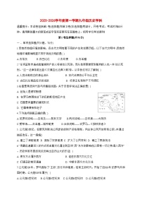 2025-2026学年天津市第十一中学九年级上册（10月）月考历史试卷【附答案】