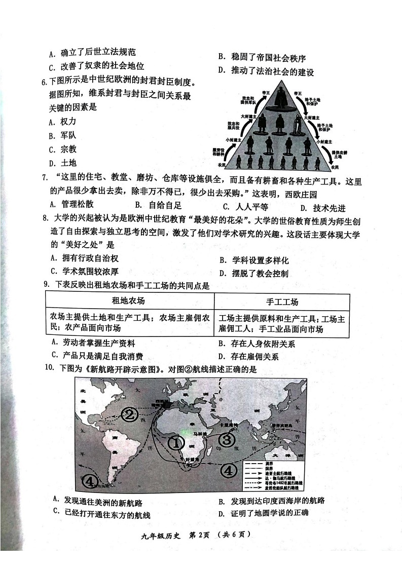 重庆市长寿区2024_2025学年九年级上学期期末历史试题第2页
