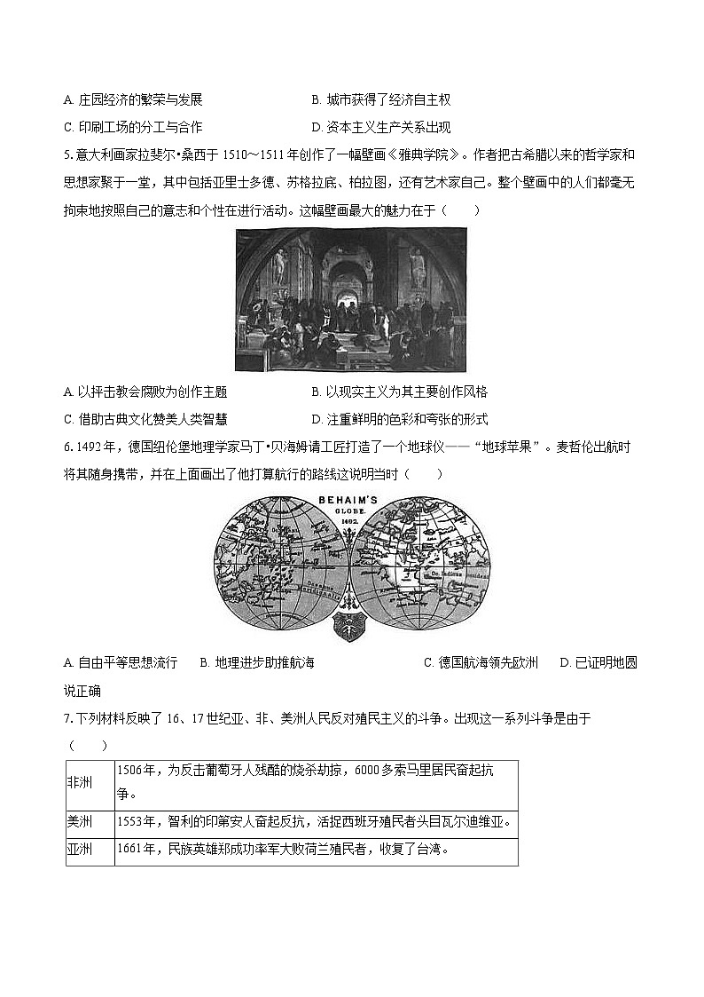 2025-2026学年湖北省武汉市汉阳区九年级（上）期中历史试卷（有答案和解析）第2页