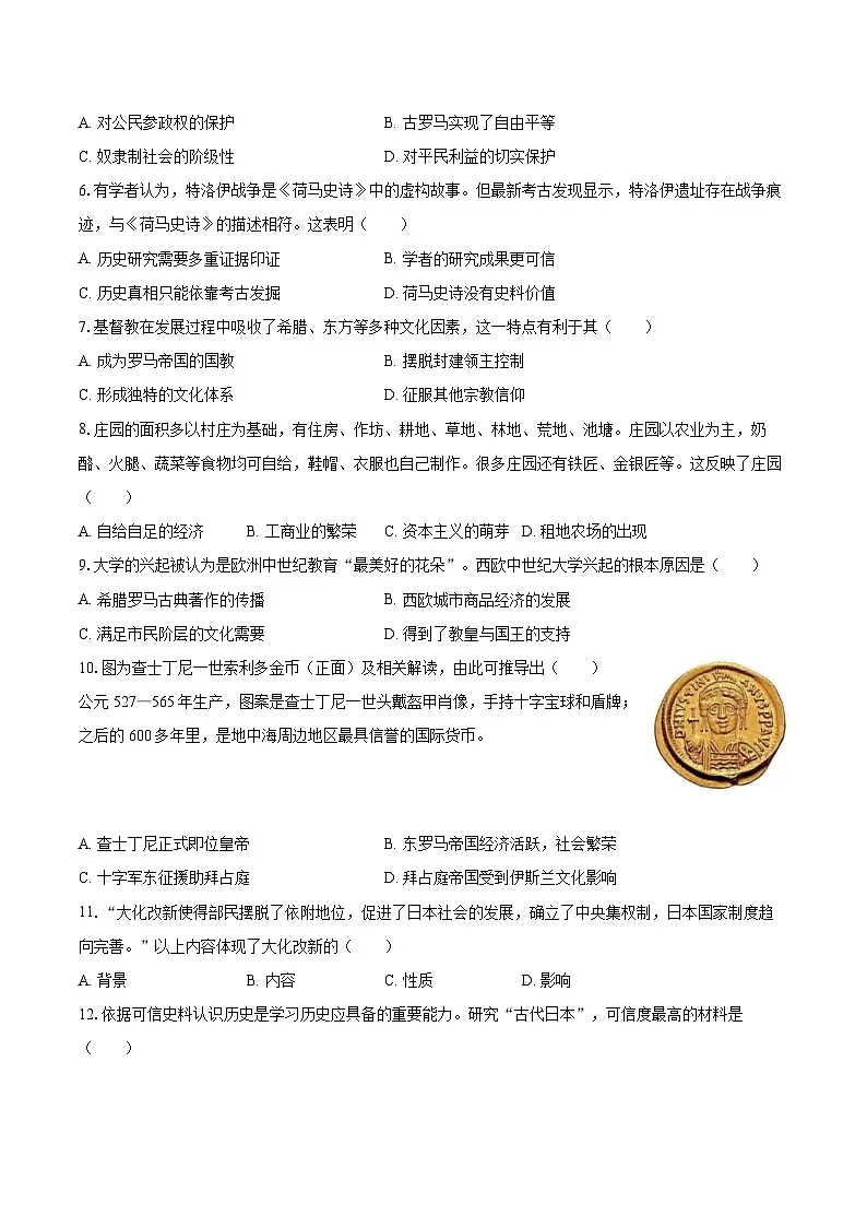 2025-2026学年福建省泉州市石狮市九年级（上）期中历史试卷-自定义类型第2页