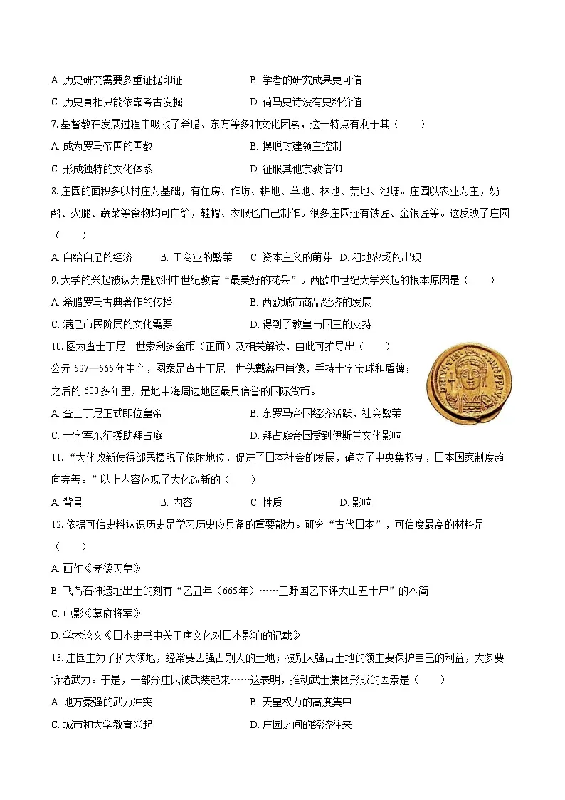 2025-2026学年福建省泉州市石狮市九年级（上）期中历史试卷（含答案）第2页